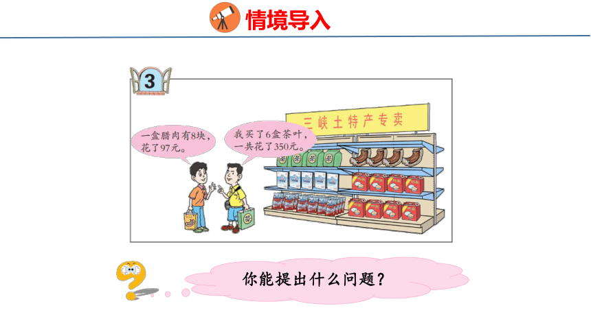 3.3 商的近似值和循环小数（课件）青岛版五年级上册数学（共32张PPT）