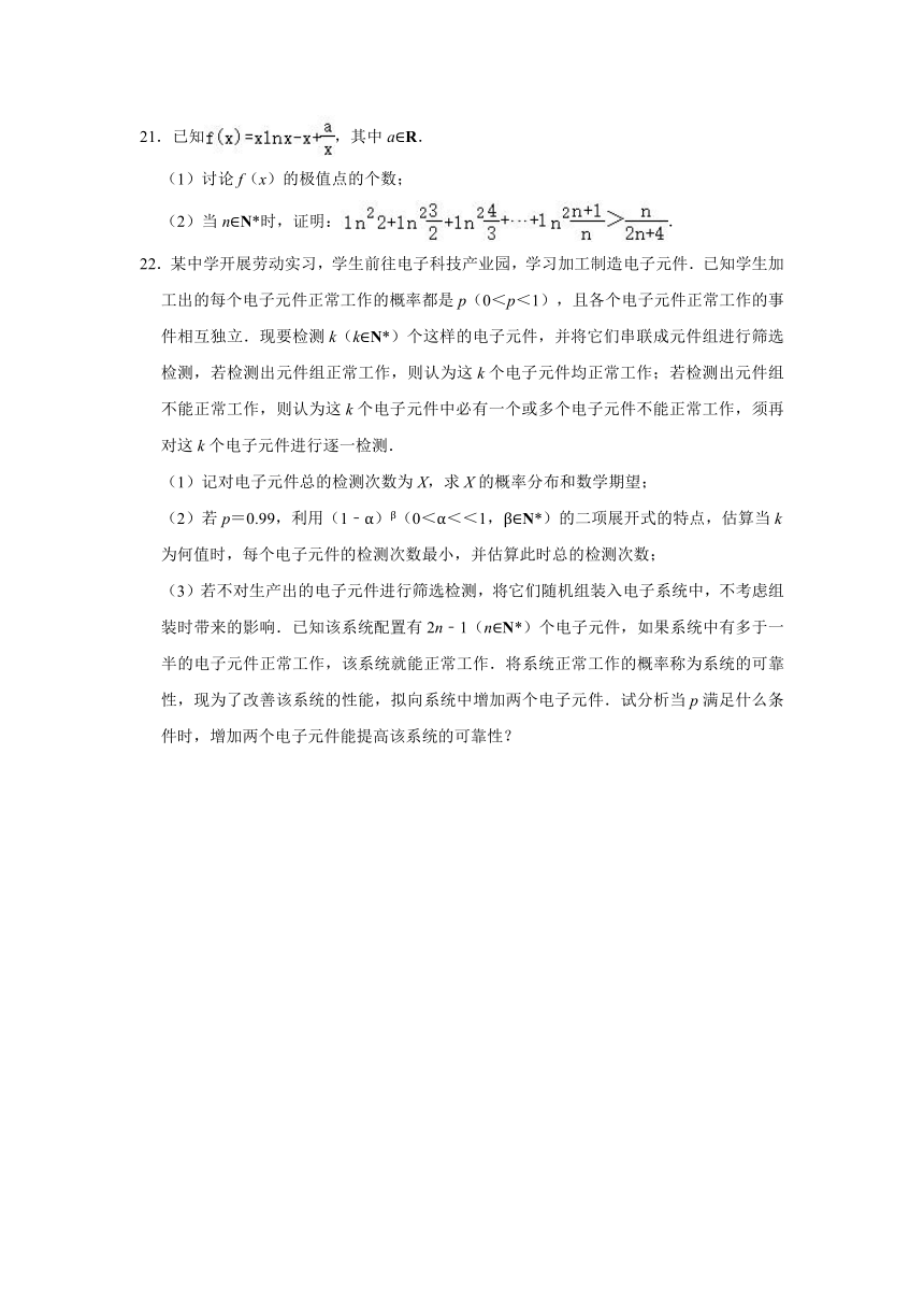 2021年江苏省淮安市清江高考数学模拟试卷（Word解析版）