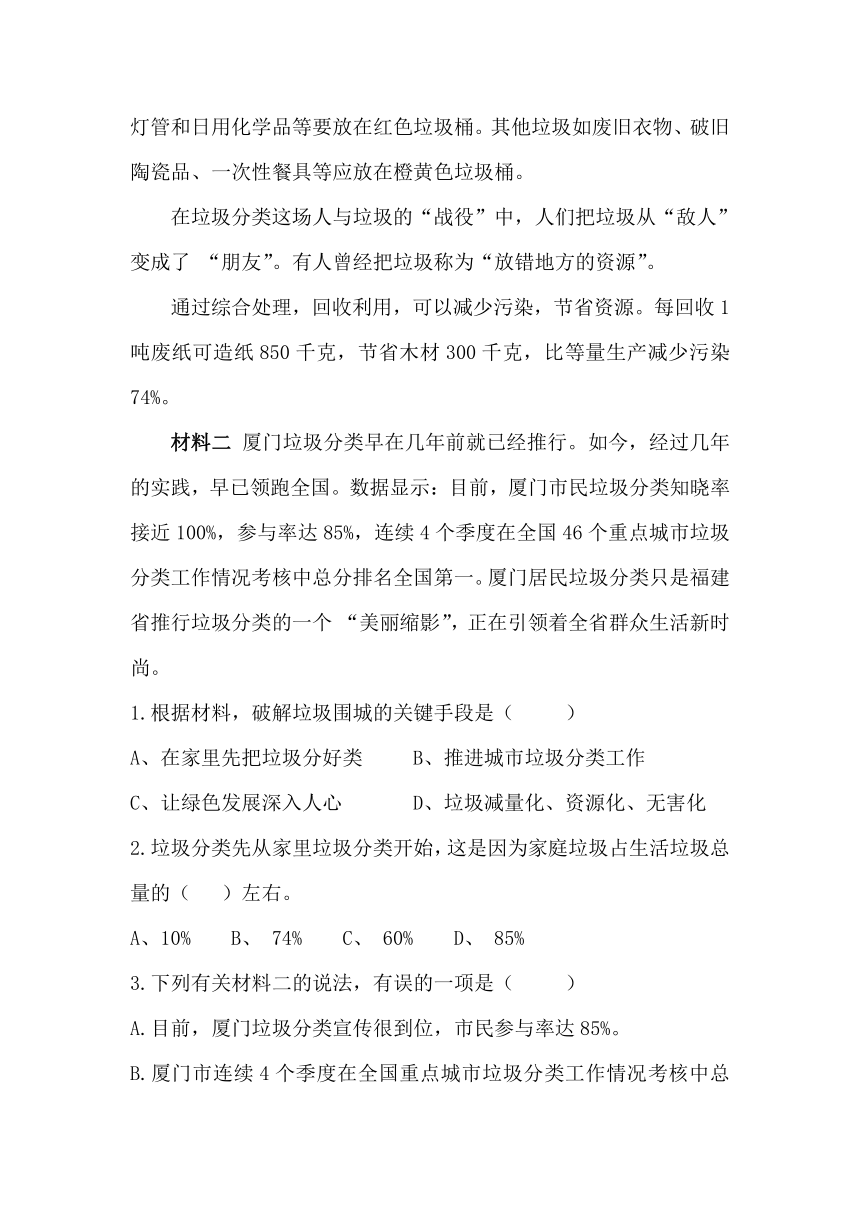 四年级语文下册暑期衔接 非连续性文本阅读专练卷  （含答案）