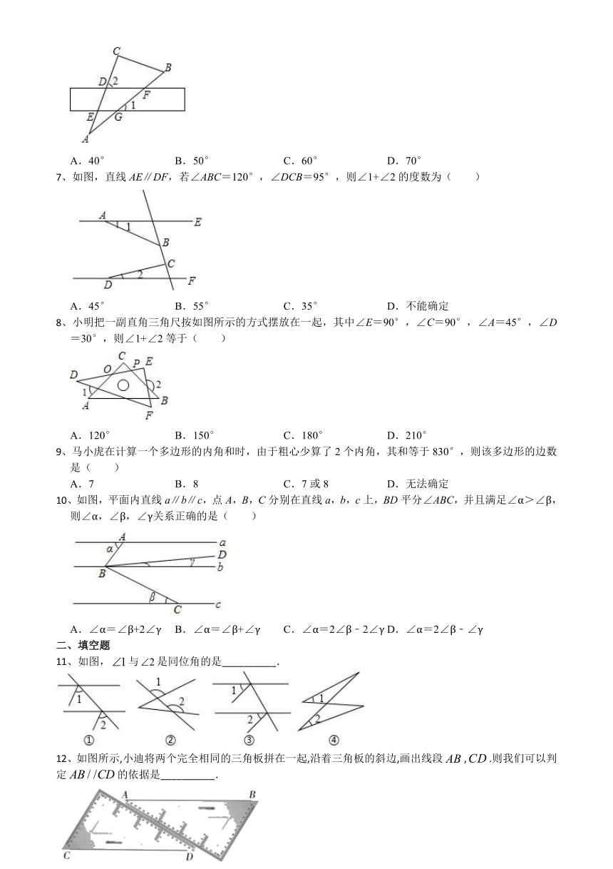 2020-2021学年七年级数学苏科版下册第7章 平面图形的认识（二）期末复习提升训练（word版含解析）