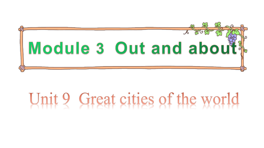 Unit 9 Great cities of the world 第2课时课件（共15张PPT）