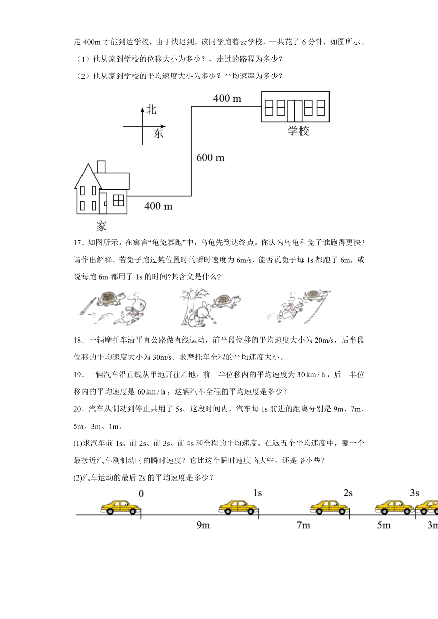 1.3 速度同步练习—2021_2022学年高一上学期物理粤教版（2019）必修第一册（Word含答案）