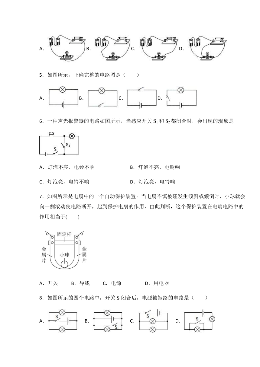 教科版九年级物理上册3.2 电路  同步练习（含答案）