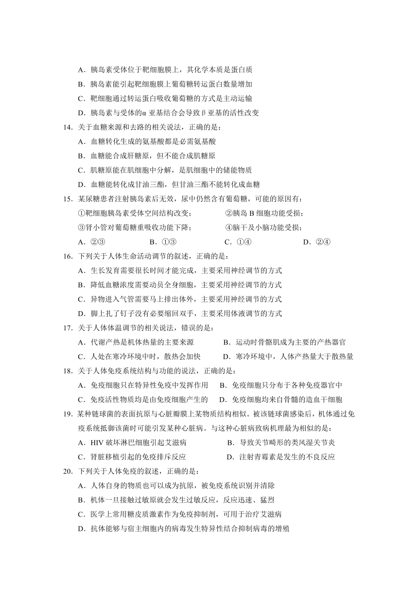 安徽省宿州市十三所重点中学2021-2022学年高二上学期期中考试生物试题（Word版含答案）