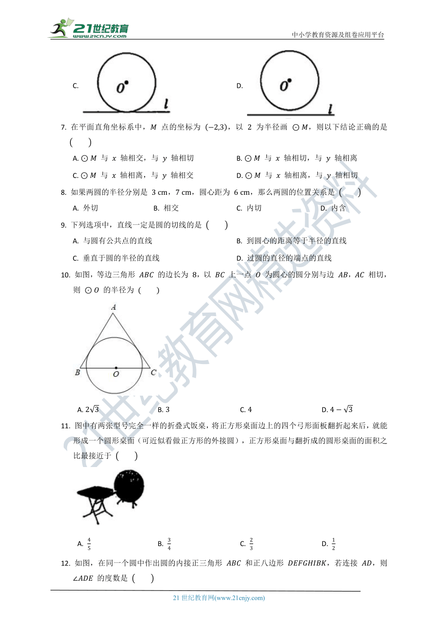 第三章 圆单元质量检测试卷A（含答案）