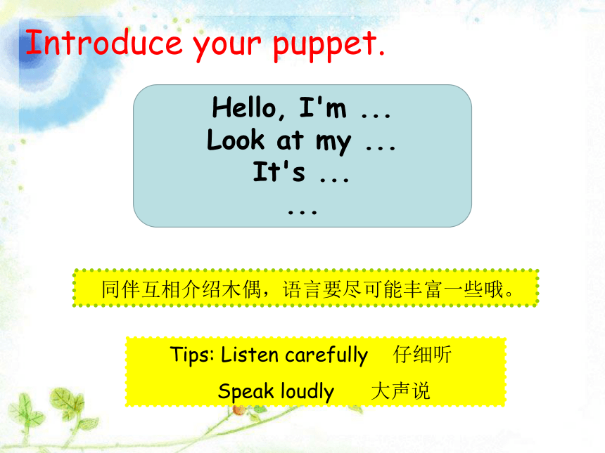 Project 2 A puppet show Part A， B， C & D课件（共24张PPT）