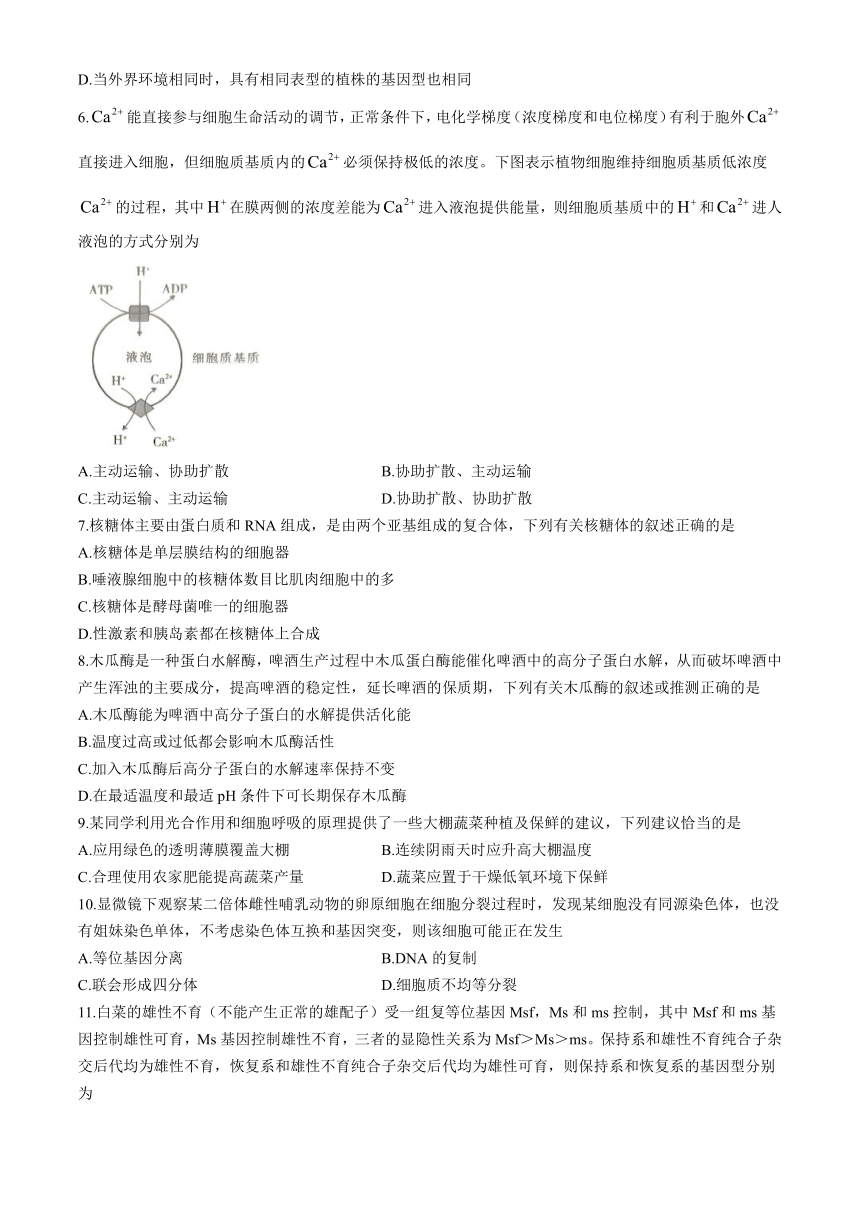 江西省赣州市十八县（市）二十四校2023-2024学年高一下学期期中考试生物试卷（含解析）