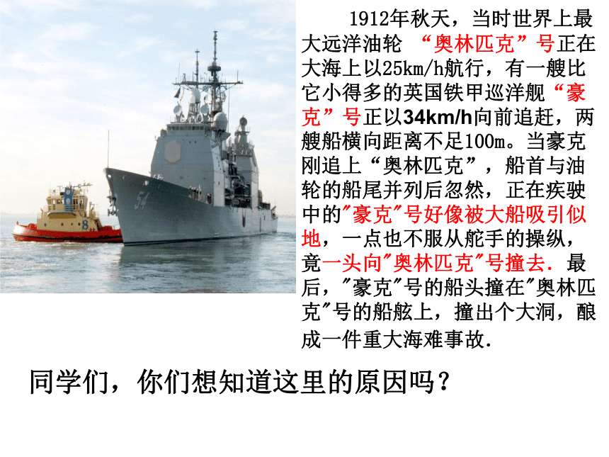 9.4流体压强与流速的关系(共20张PPT)2022-2023学年人教版物理八年级下册