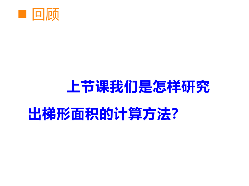 5.6 问题解决（课件） 数学五年级上册-西师大版(共19张PPT)