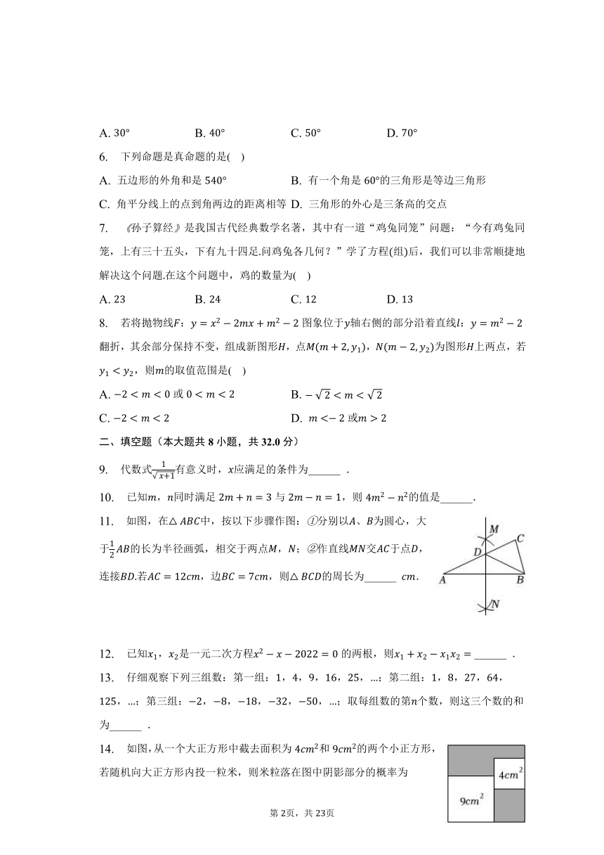 2023年湖南省岳阳市三县六区联考中考数学一模试卷（含解析）
