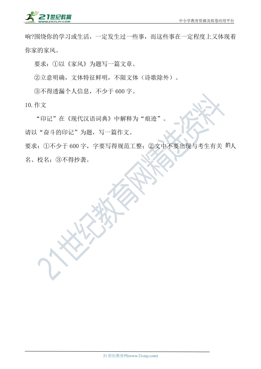 2022年中考语文广东省一轮特训作文专项（含答案解析）