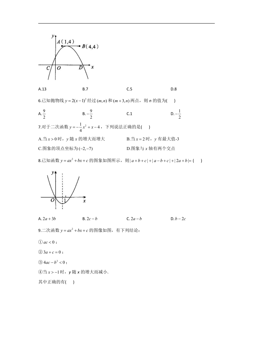 3.4二次函数y=ax+ bx+ c的图象与性质-2021-2022学年数学鲁教版九年级上册同步课时作业（Word版含答案）