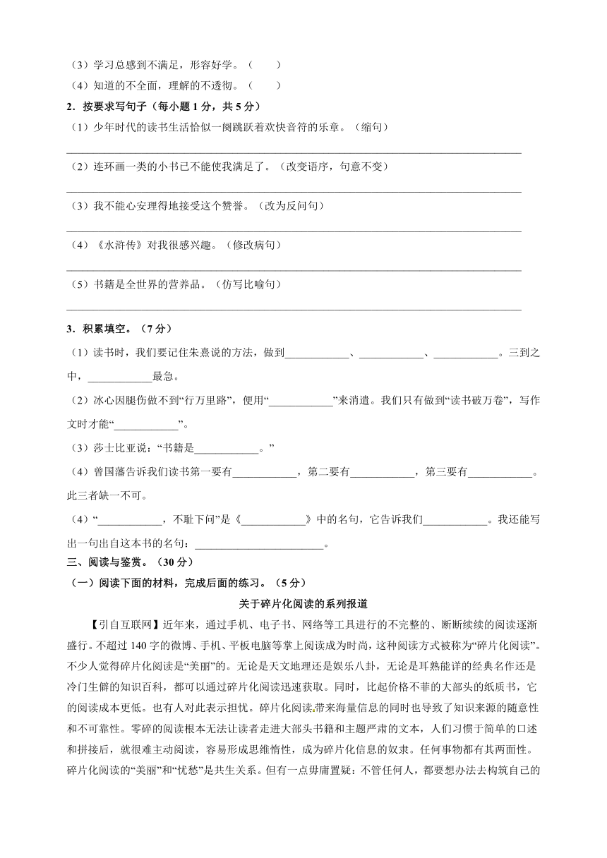 2023-2024学年部编版语文五年级上册第八单元测试卷（含答案）