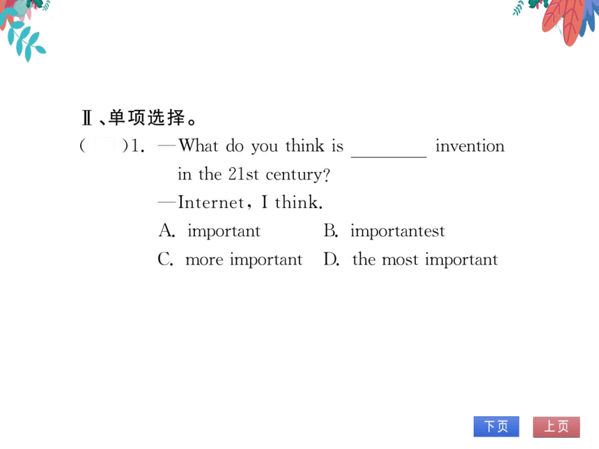 【人教版】八上 Unit 4 What's the best movie theater Self Check 习题课件（荆州专版）