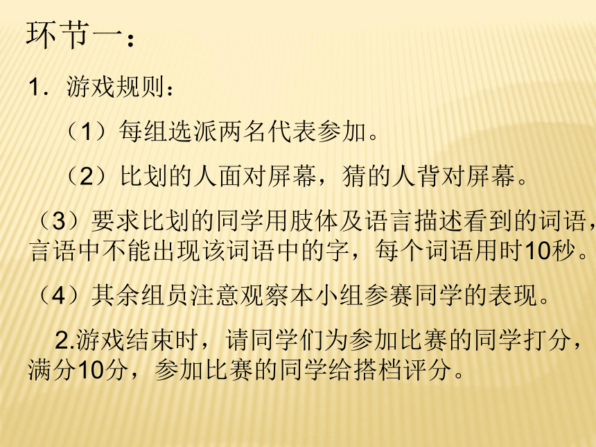 华中师大版四年级心理健康教育 14.假如我是他 课件（共128张PPT）