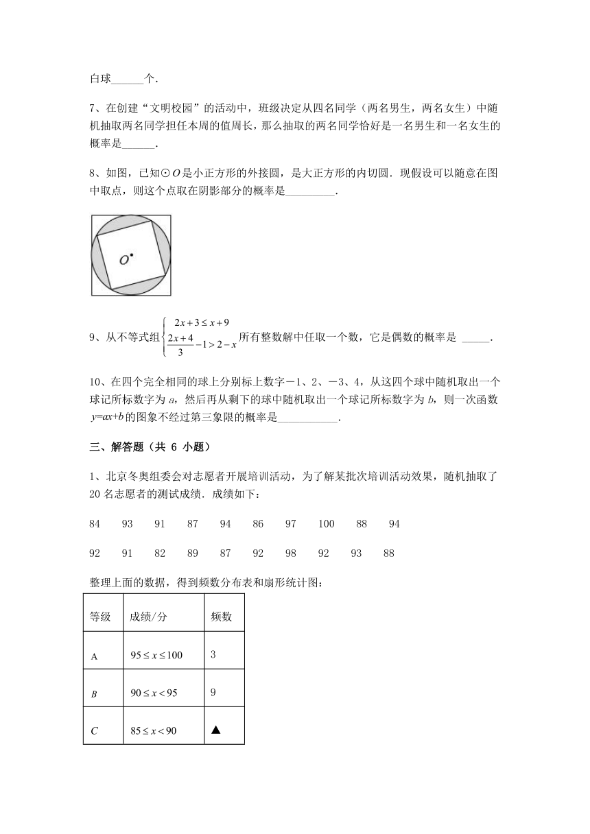 2022-2023学年京改版九年级数学下册25.1求概率的方法课后专题练习 （无答案）