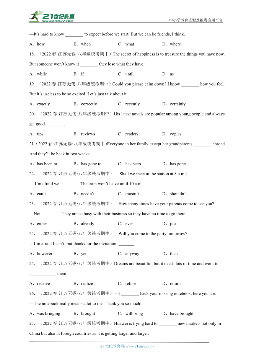 单项选择（100题）Ⅲ（含解析）江苏地区2023学年八年级下册英语期中备考真题汇编