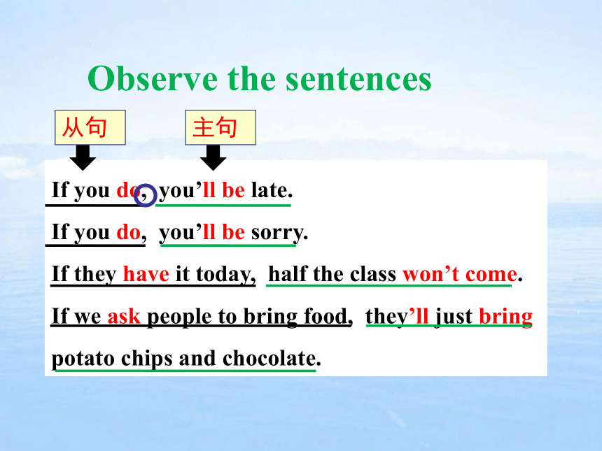 人教版八年级英语上册Unit 10  If you go to the party, you'll have a great time! Section A（Grammar Focus--3c）课件