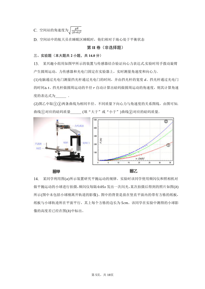 2022-2023学年山东省潍坊市昌乐县高一（下）期中物理试卷（含解析）