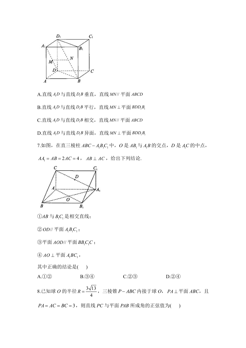 立体几何初步（A卷）暑假作业（含解析）
