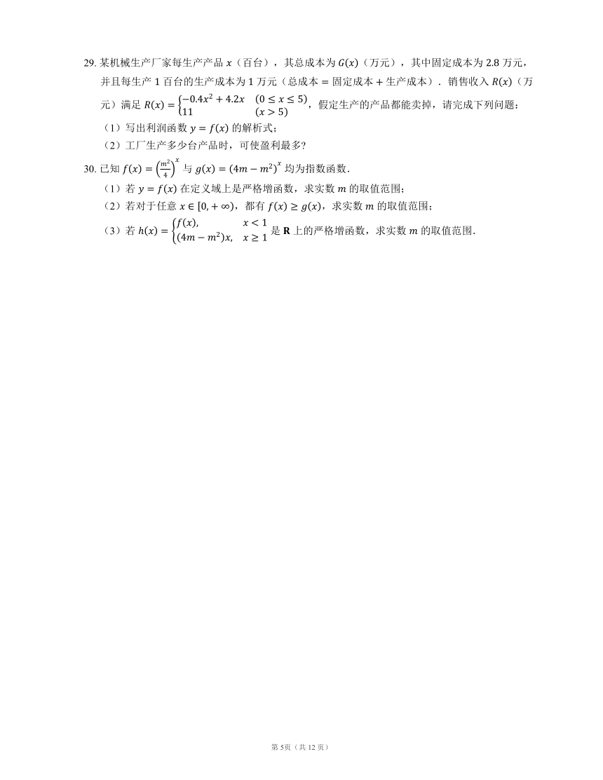 2022届高考数学二轮专题测练-函数（Word含答案解析）