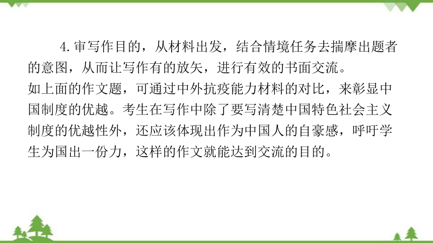 部编版语文中考 二轮复习  情境任务类作文(拓展提升 )课件  (共38张PPT)