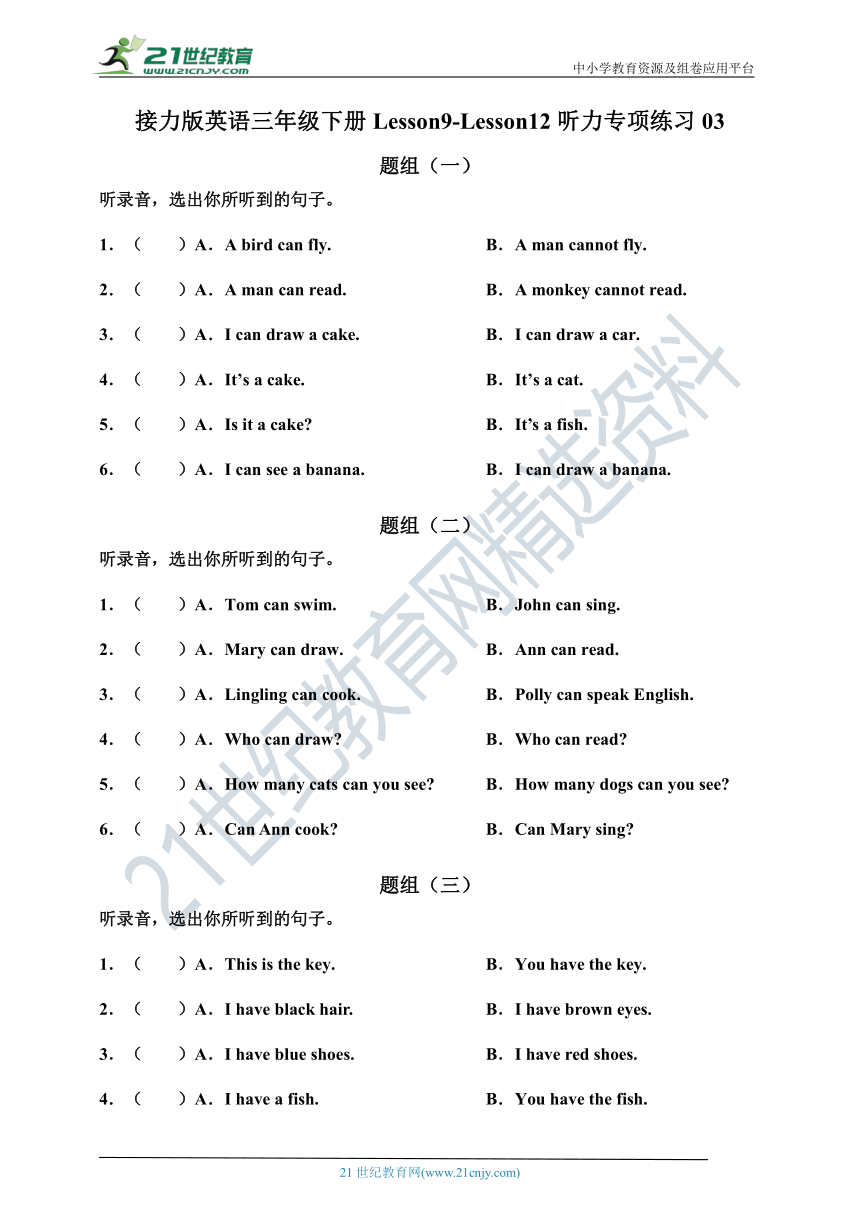 接力版（三年级起点）英语三年级下册 Lesson9-Lesson12 听力专项练习03（含听力材料，无音频）