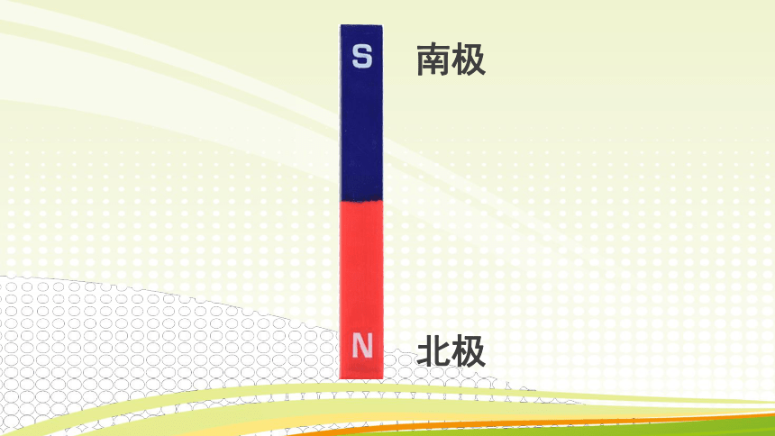 二年级下册科学课件-4 磁铁- （课件11ppt）