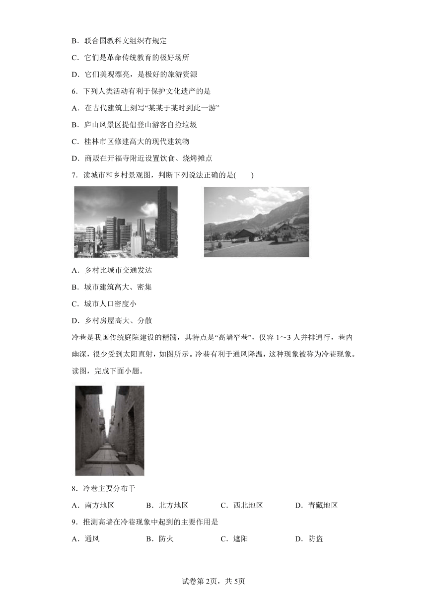 第六章 聚落——人类的聚居地 章节练习 2022-2023学年七年级地理上册晋教版（含答案）