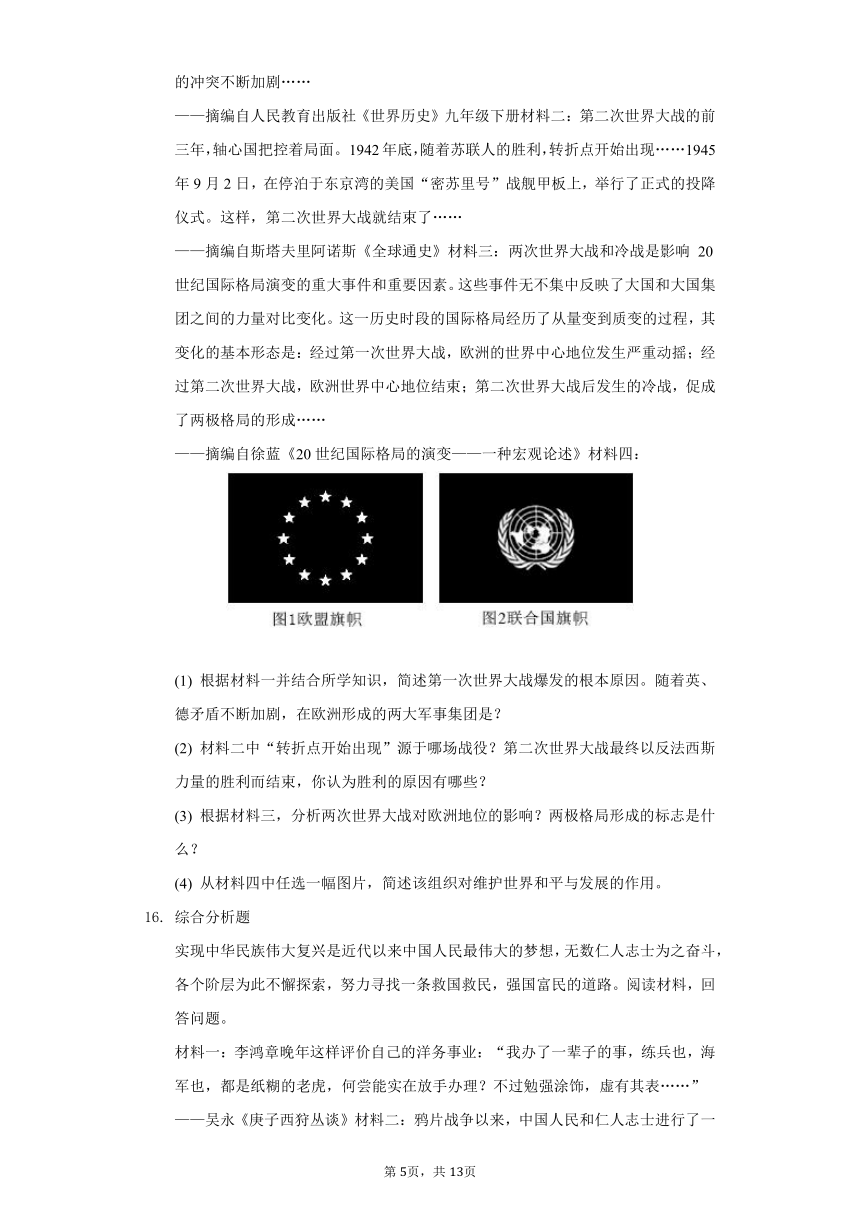 2022年湖北省恩施州中考历史试卷（含解析）