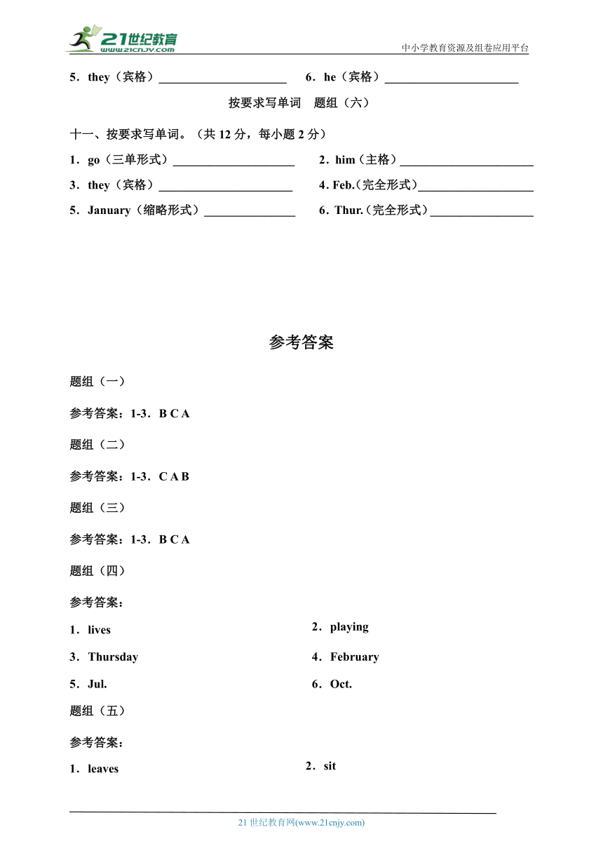 【培优复习】牛津深圳英语四年级下册专项练习06 情景匹配＆按要求写单词(全册综合)