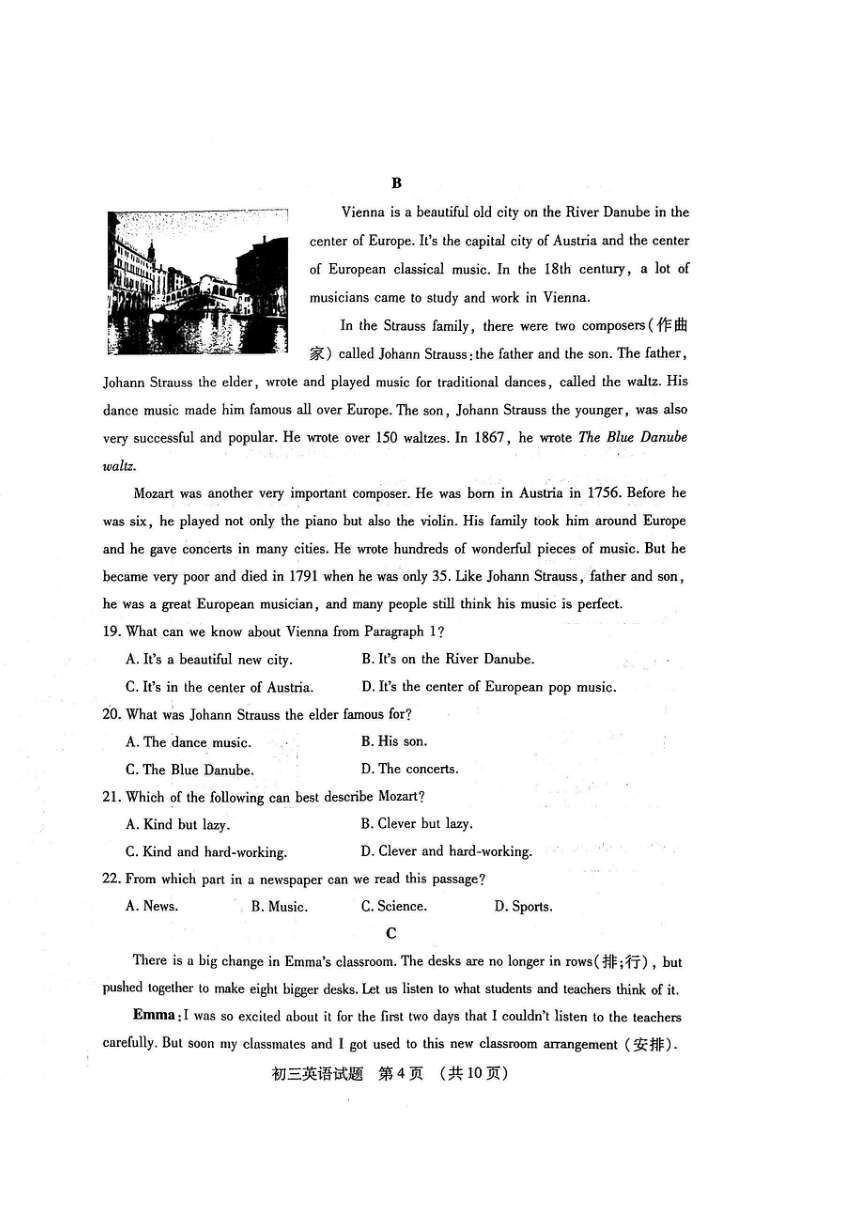 山东省济宁市任城区2023-2024学年八年级下学期4月期中英语试题（PDF版无答案  无听力音频  无听力原文）