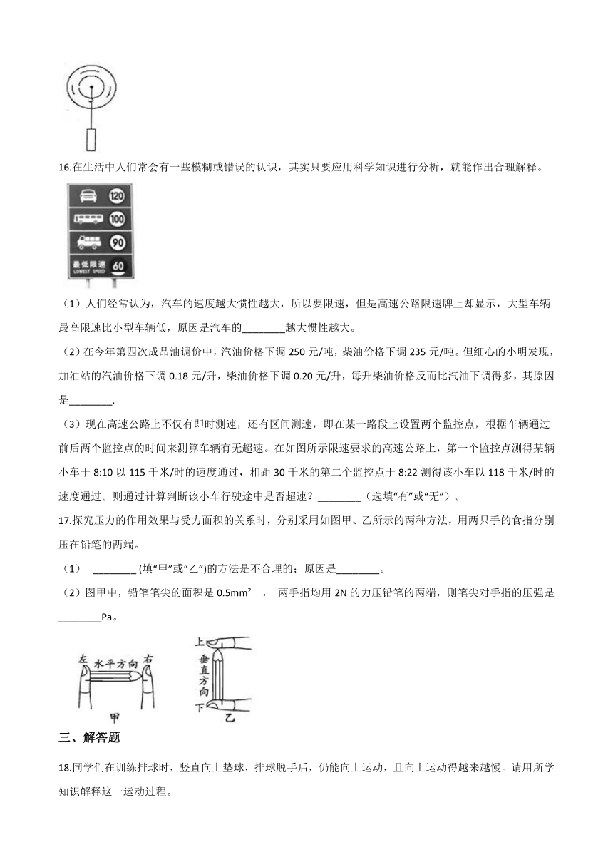 2021年初中（浙教版）科学二轮复习专题21：力和运动 (含解析)