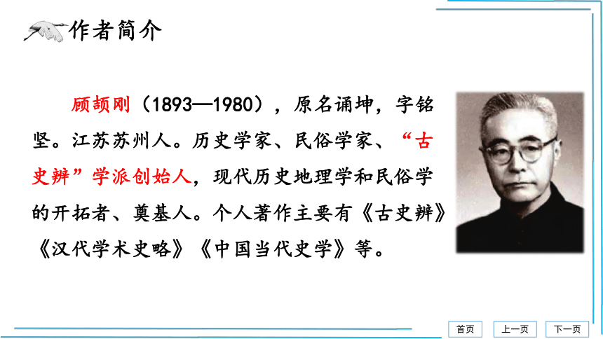 18 怀疑与学问【统编九上语文最新精品课件 考点落实版】课件（43张PPT）