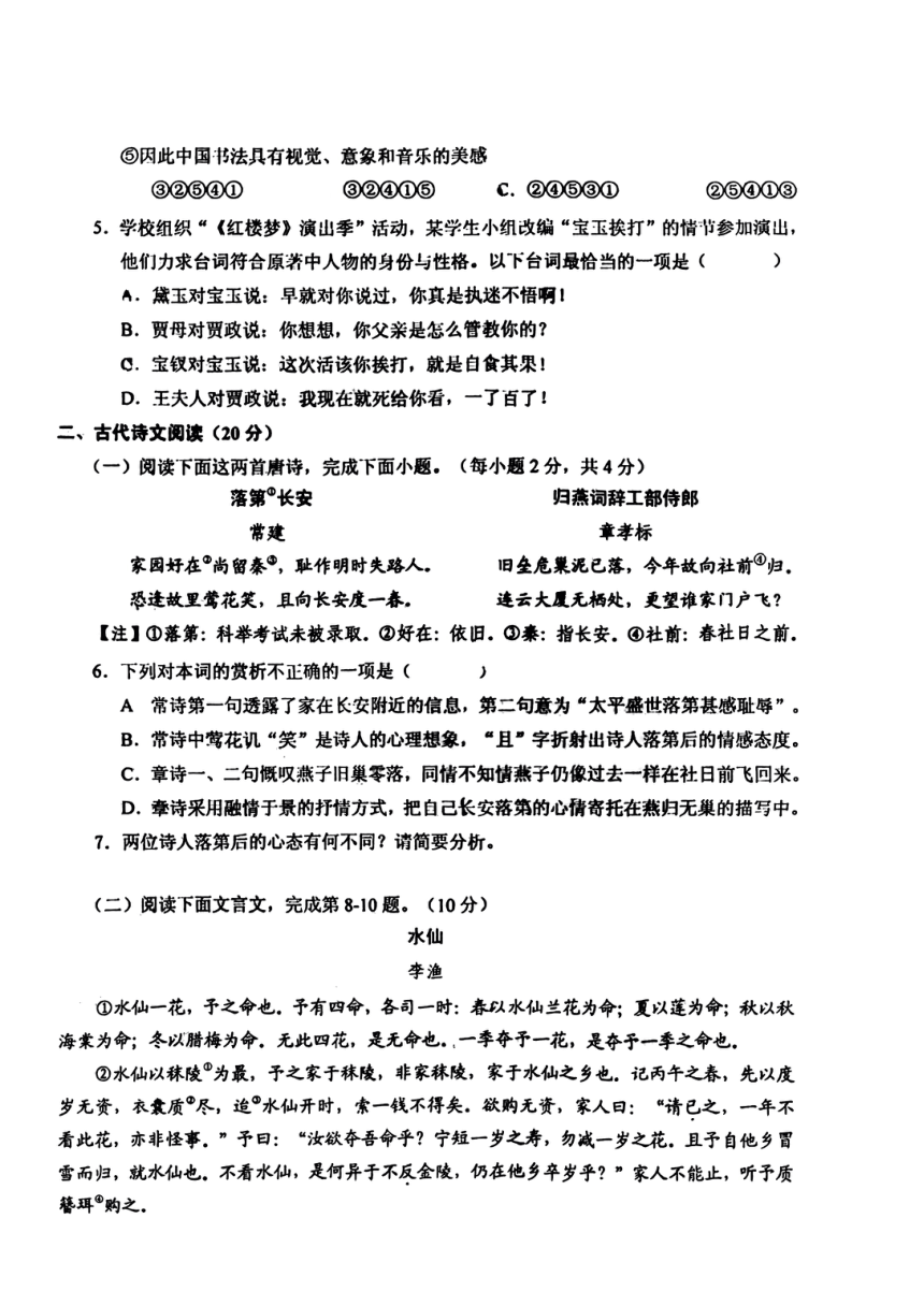 2023年江西省鹰潭市余江区中考二模语文试题（pdf版无答案）