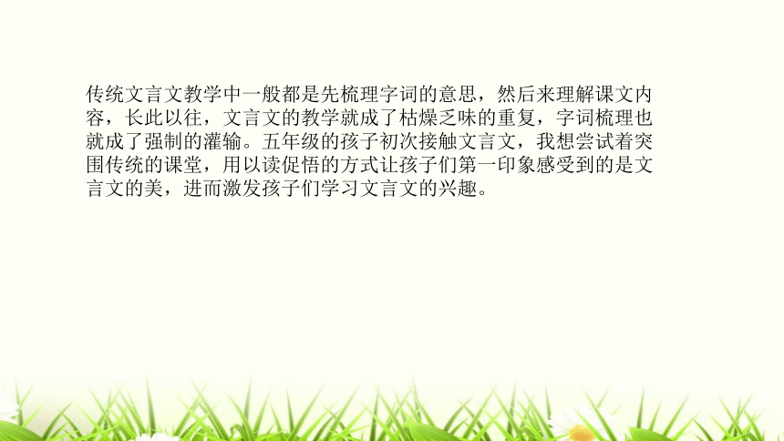 25《古人谈读书》说课课件(共23张PPT)