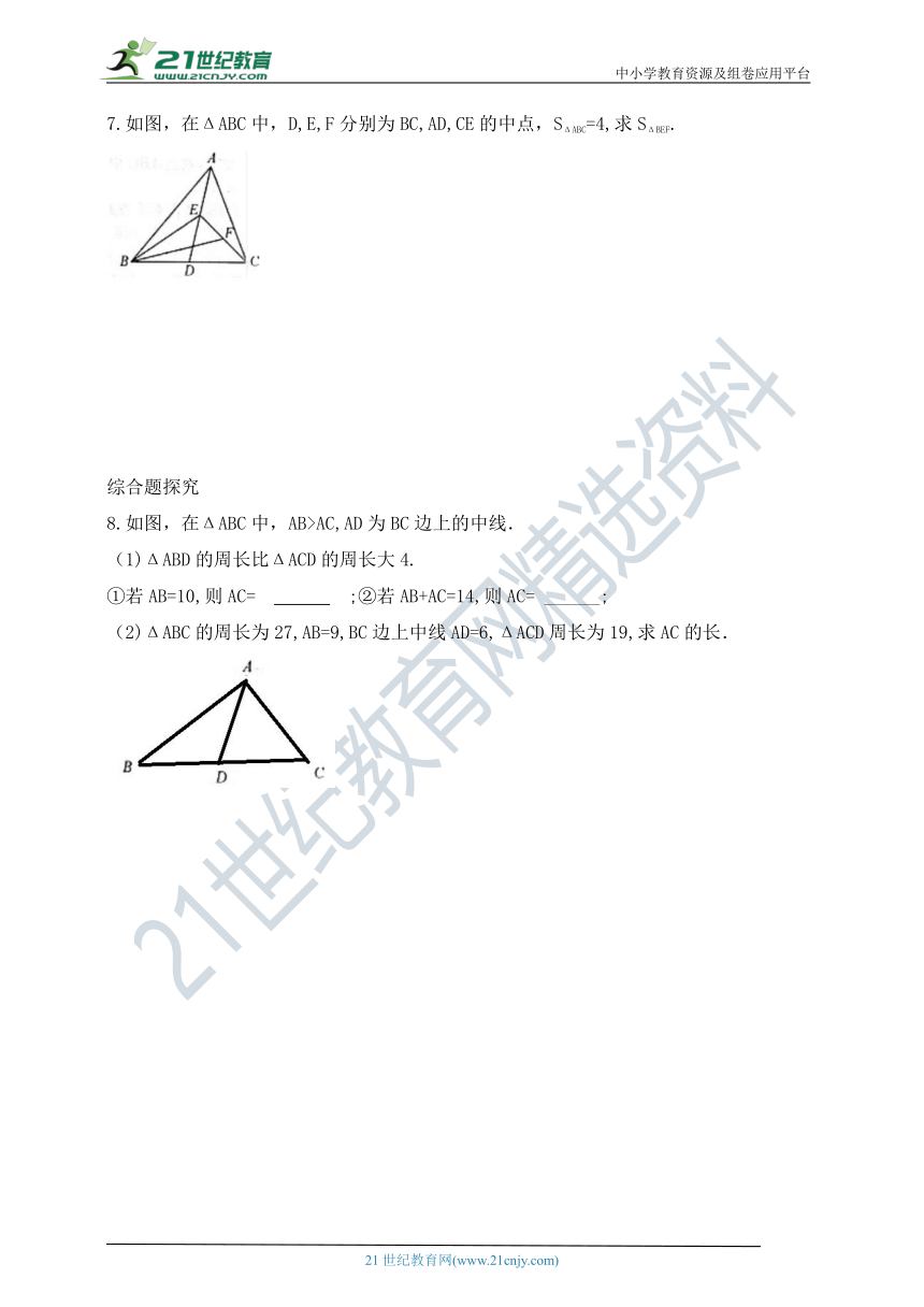 人教版八上高分笔记之导与练 11.1.2 与三角形有关的线段（原卷+答案）