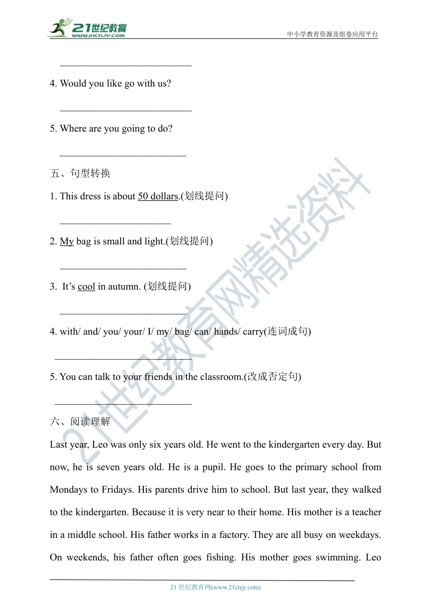 外研版一起小学英语五年级下学期期中模拟试卷 (含答案 无听力试题）