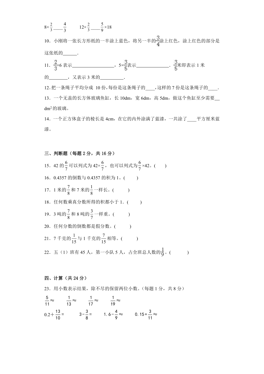 第一二三单元综合检测卷（试题）--五年级下册数学北师大版（有答案）