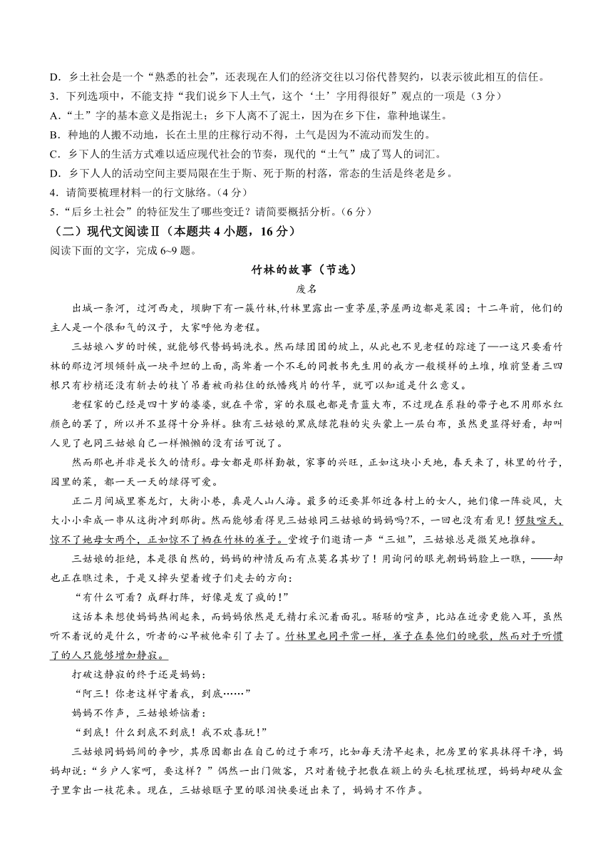 云南省曲靖市民中2022-2023学年高二下学期期末考试语文试题（含答案）