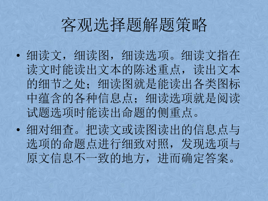 2022届高考专题复习指导：非连续性文本阅读 课件（37张PPT）