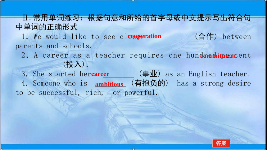 北师大版（2019）选择性必修一：Unit2 Success  Topic Talk（46张ppt）