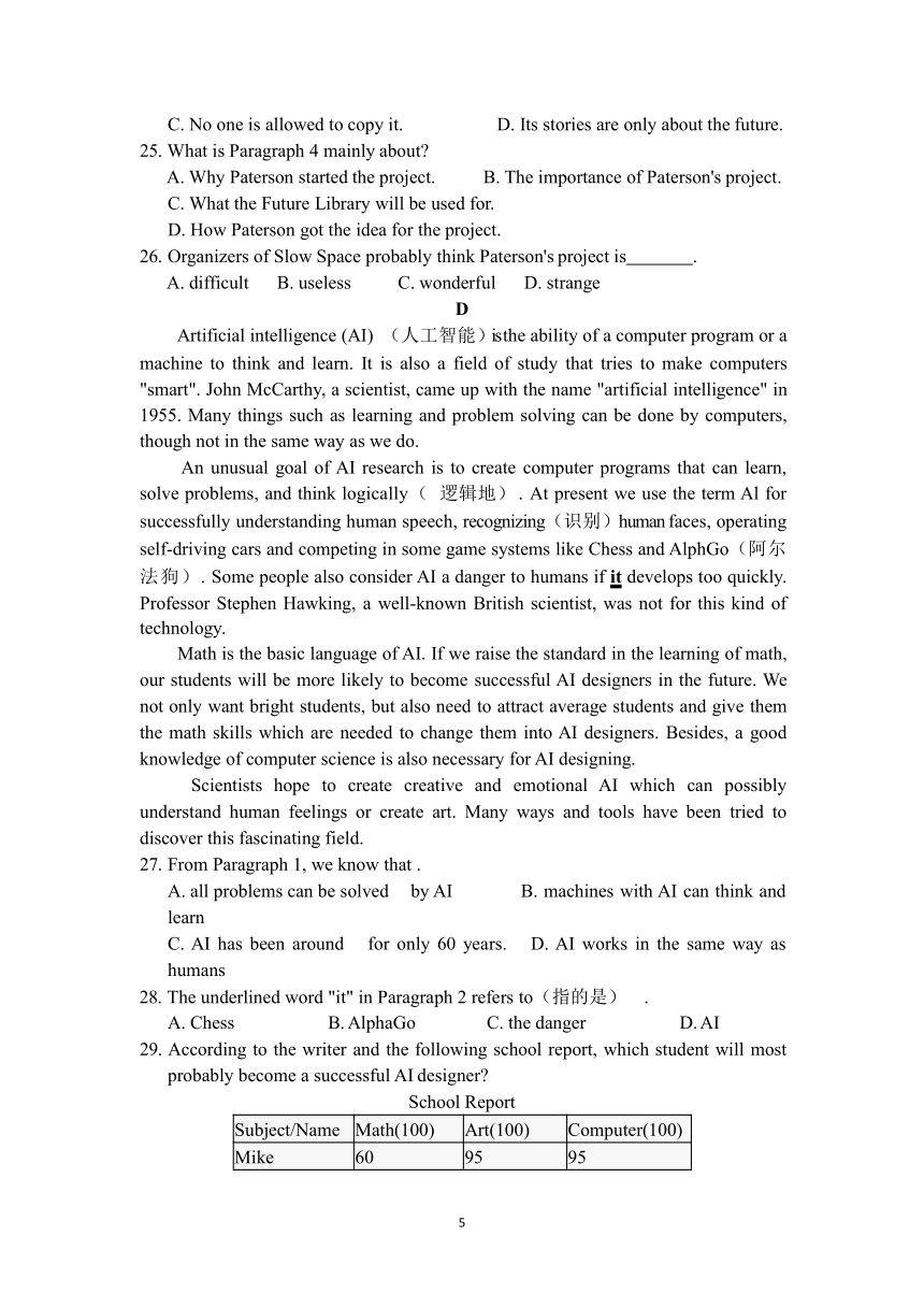 福建省泉州市第一中学2023届学年高一上学期开学测试英语卷（word版，含答案）