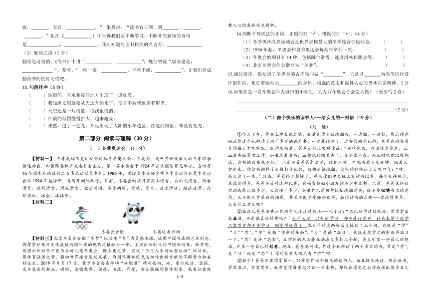 江苏南京江北新区2020年部编版五年级语文上册期末学业质量监测（含答案）