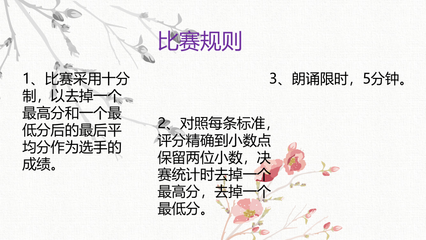 部编版语文四年级下册第三单元综合性学习：轻叩诗歌大门  课件 (共26张PPT)