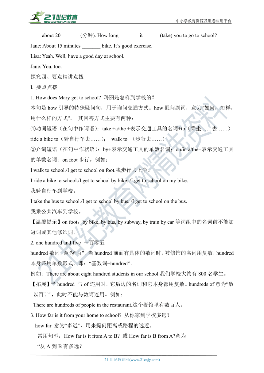 Unit 3 How do you get to school Section A 1 (1a-2e) 同步优学案（含答案）