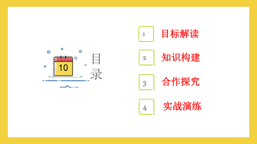 2024年中考一轮道德与法治复习：友谊的天空 师长情谊 课件(共39张PPT)