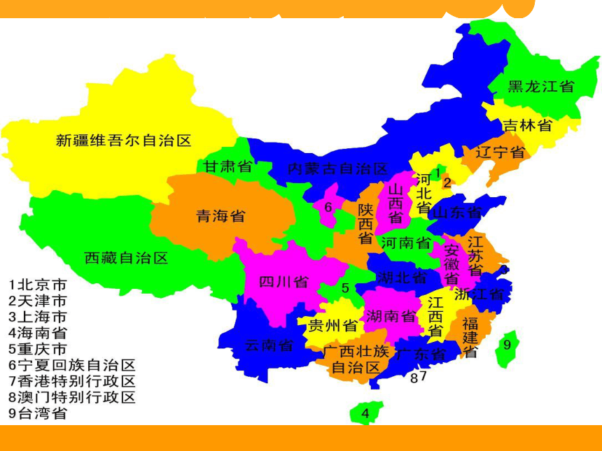 北师大版数学四年级上册  1.4国土面积  课件（21张PPT）