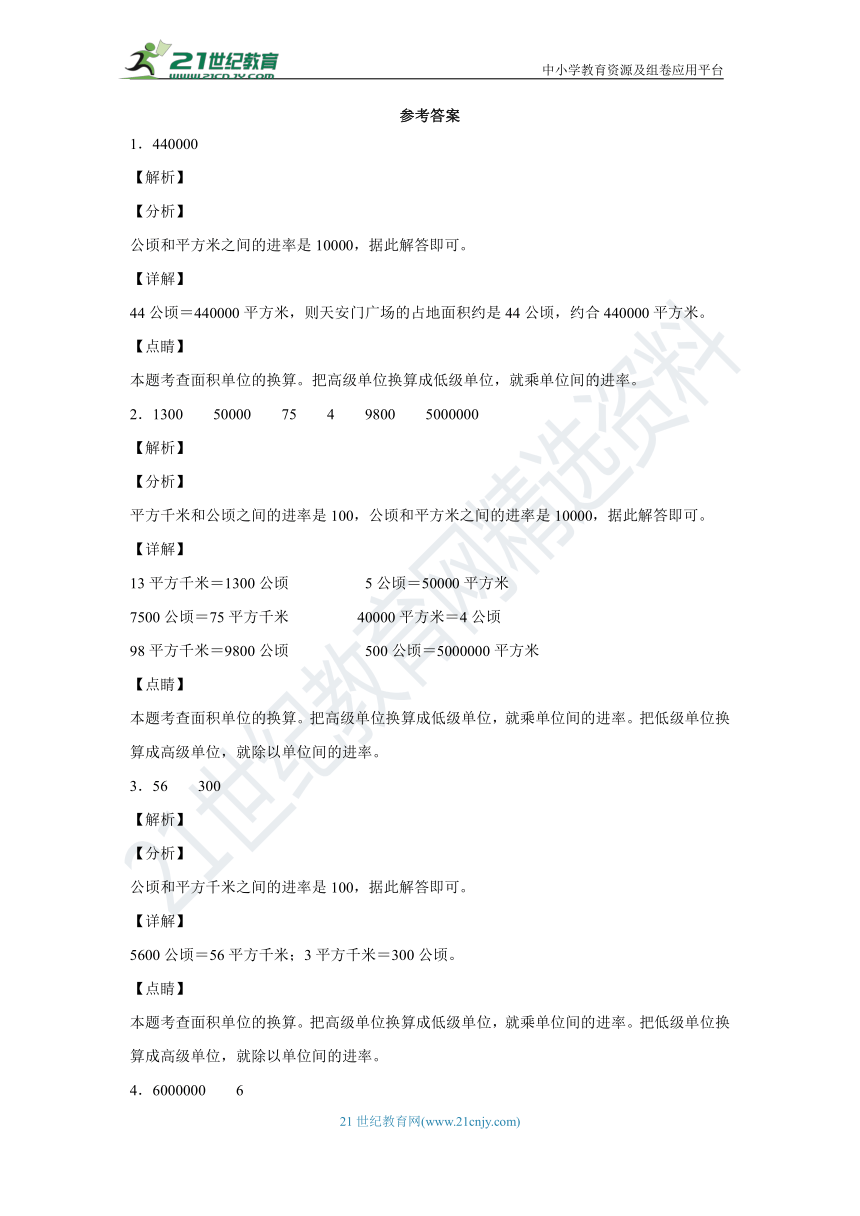 2020-2021学年度人教版小学四年级数学上册第二单元检测试题（含答案）