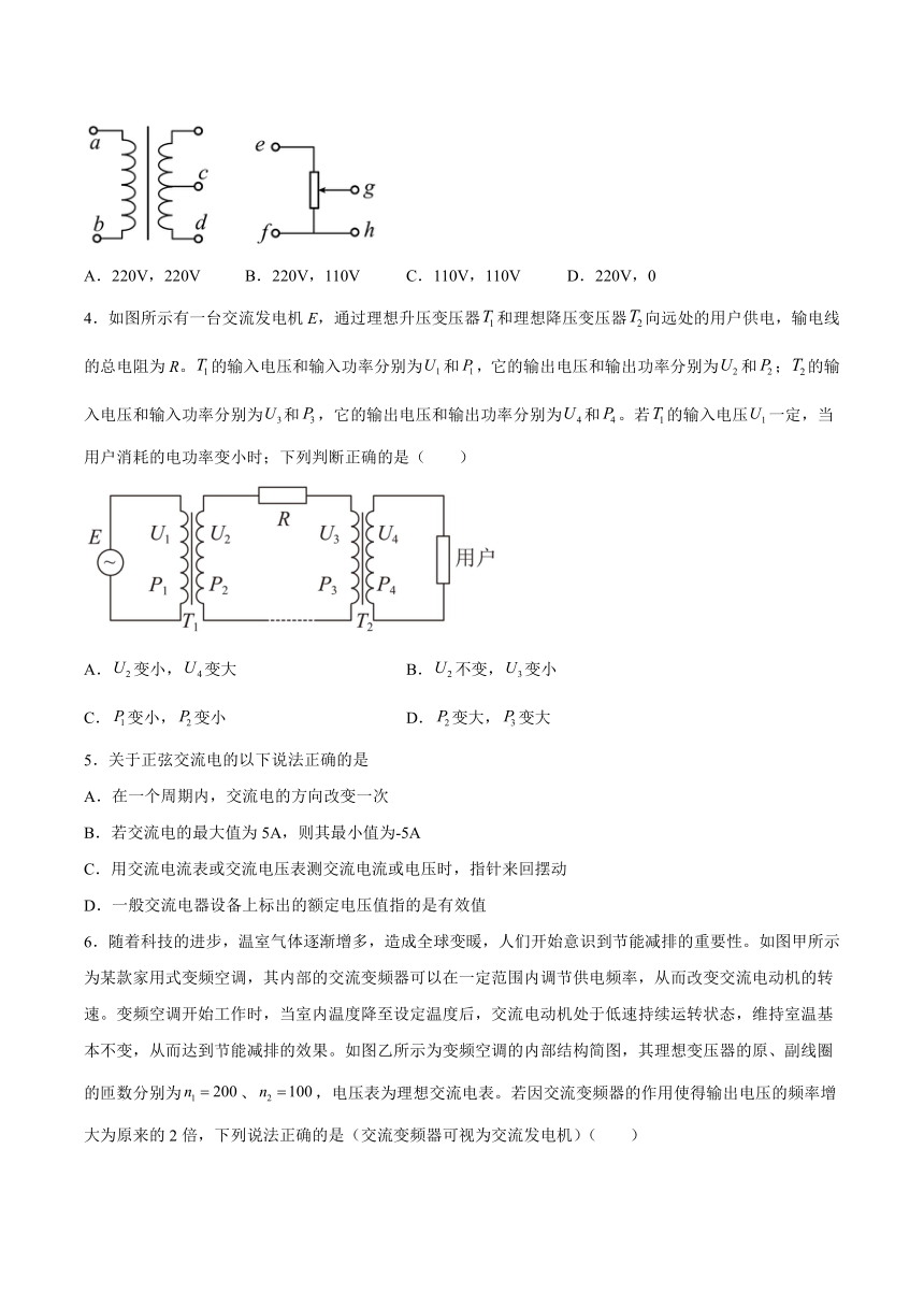 第三章 交变电流与远距离输电 单元测试（Word版含答案）